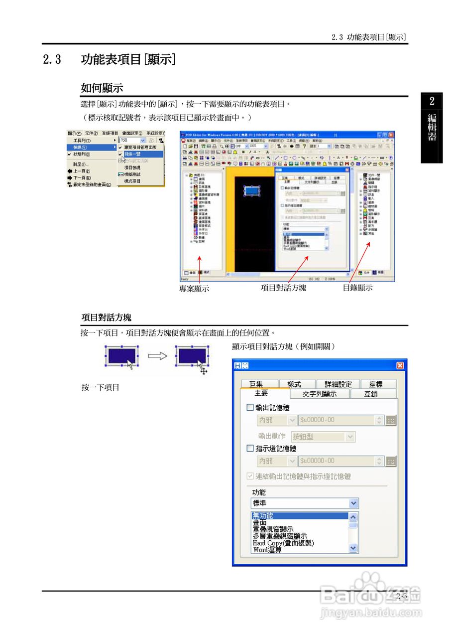 富士 UG 系:[4]