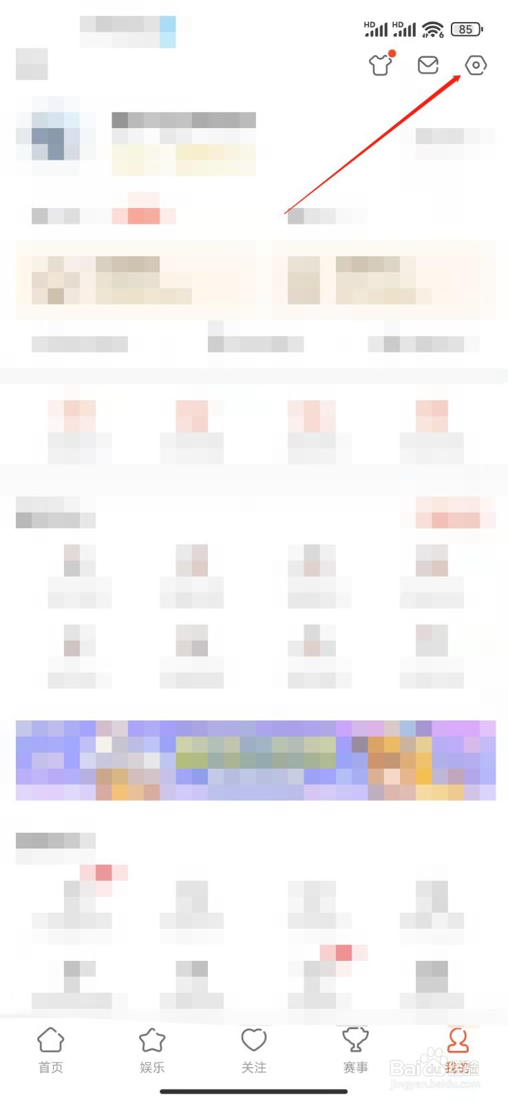 斗鱼直播怎么关闭自动跳转直播间？