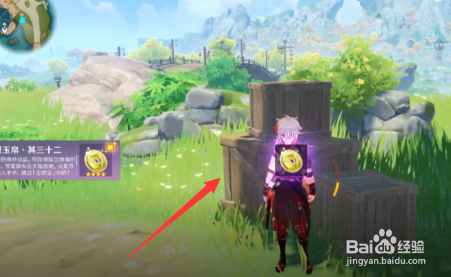 原神2.6版本望舒客栈旋曜玉帛位置攻略