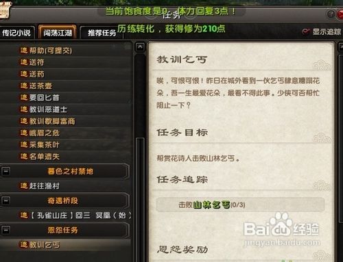 九阴真经恩怨任务怎么接