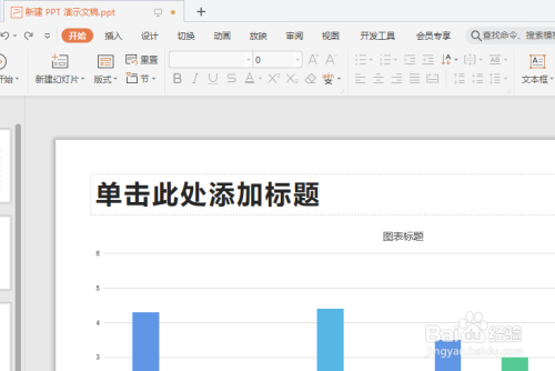 ppt如何应用版式
