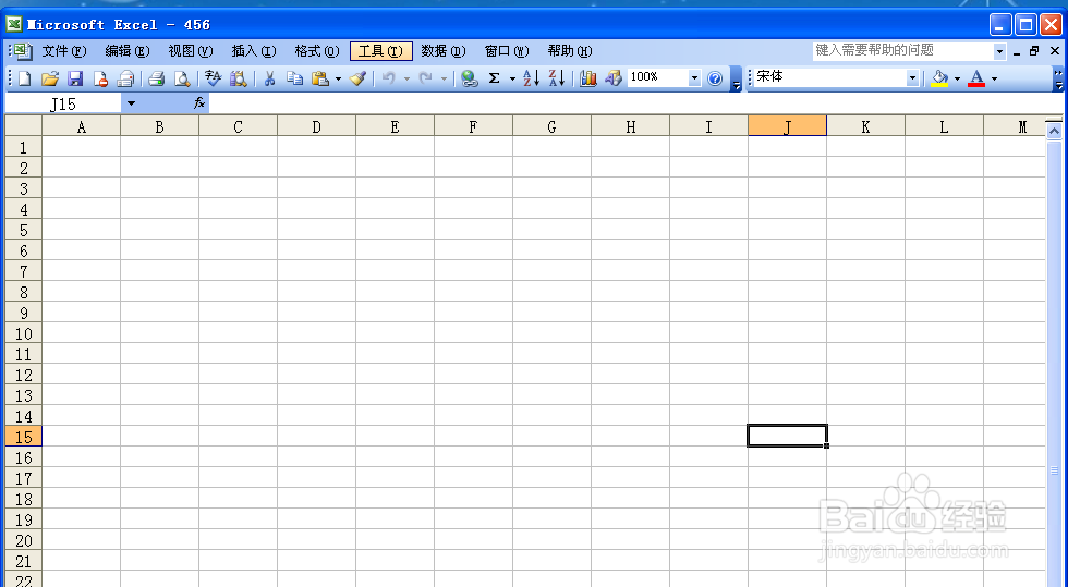 如何给Excle加密