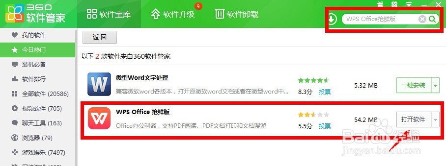 怎样把WORD文档转换成PDF