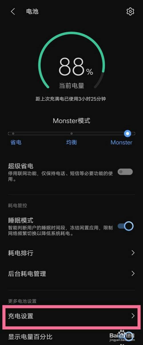 vivo手机是如何设置无线反向充电的