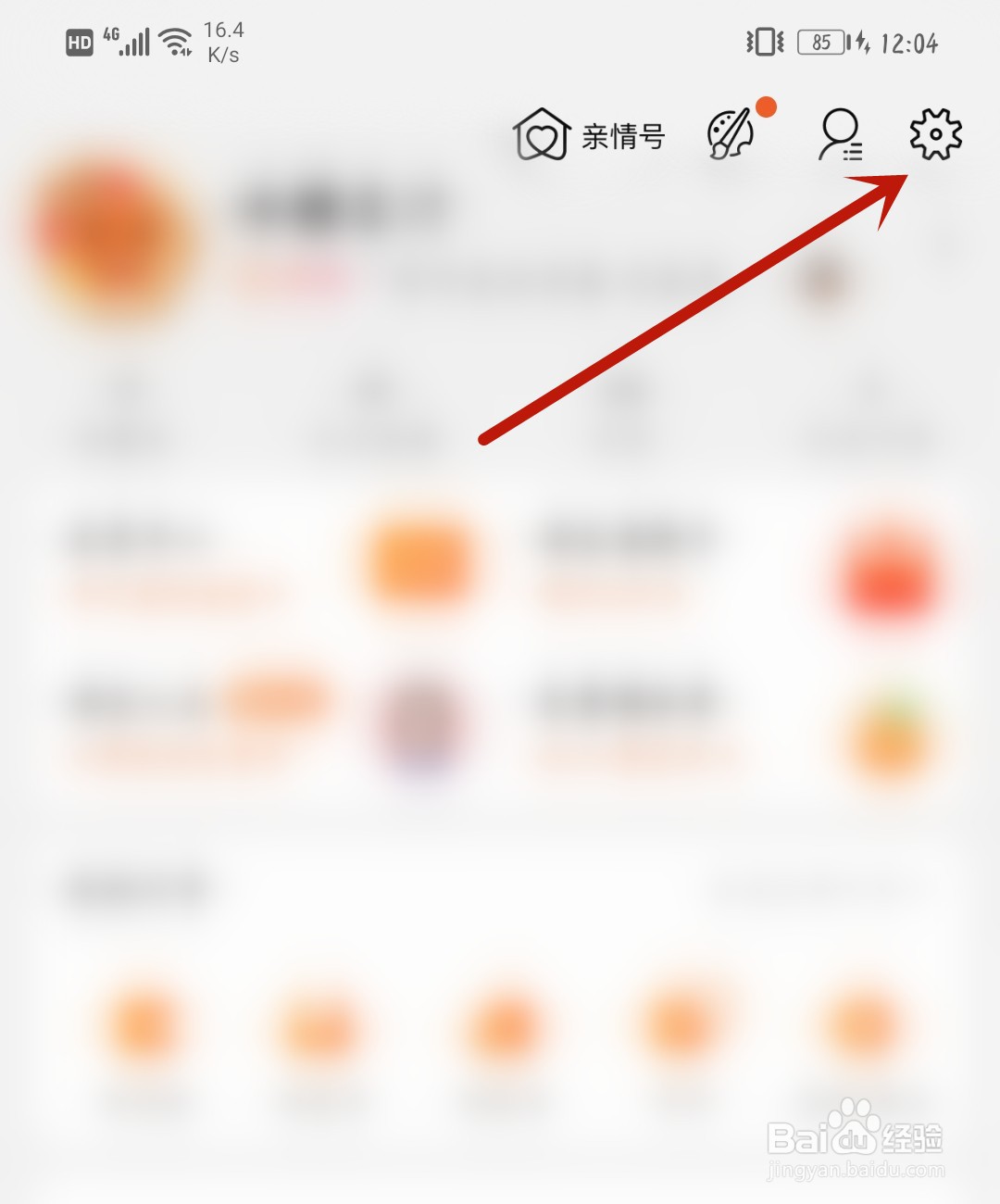 淘宝怎么开启先用后付