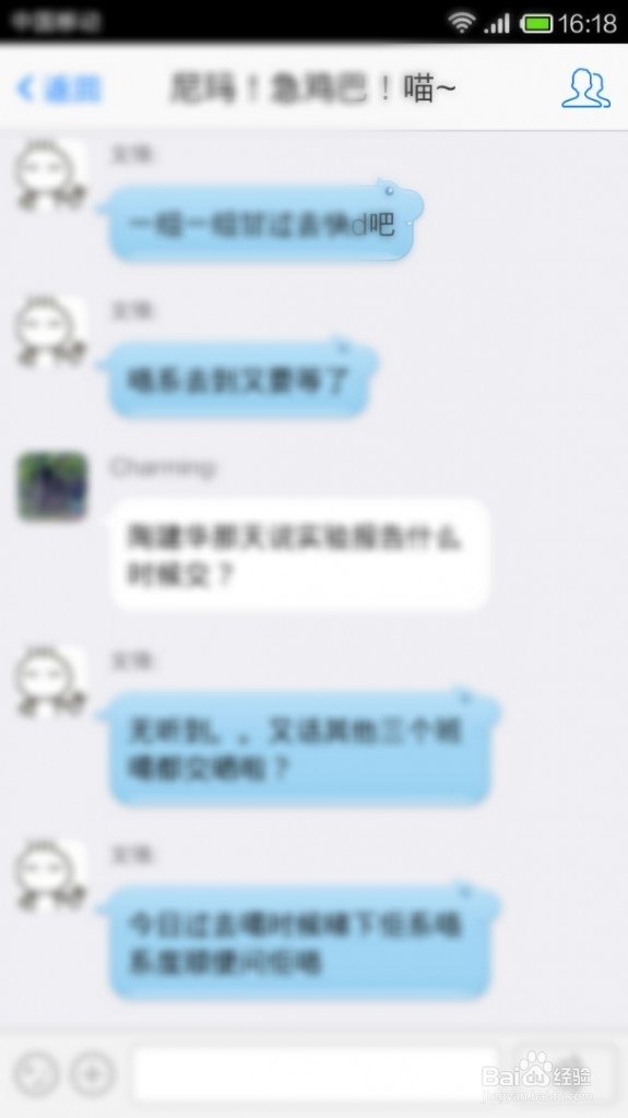 手机QQ如何下载查看群共享文件