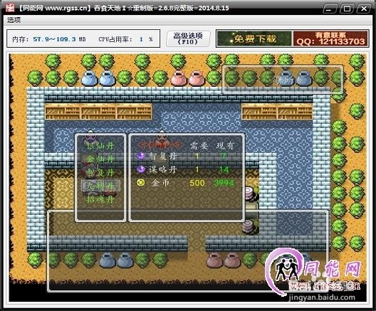 吞食天地1重置版全攻略：[1]初出茅庐