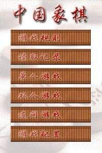 中国象棋的新手攻略 百度经验 中国象棋的新手攻略 百度经验