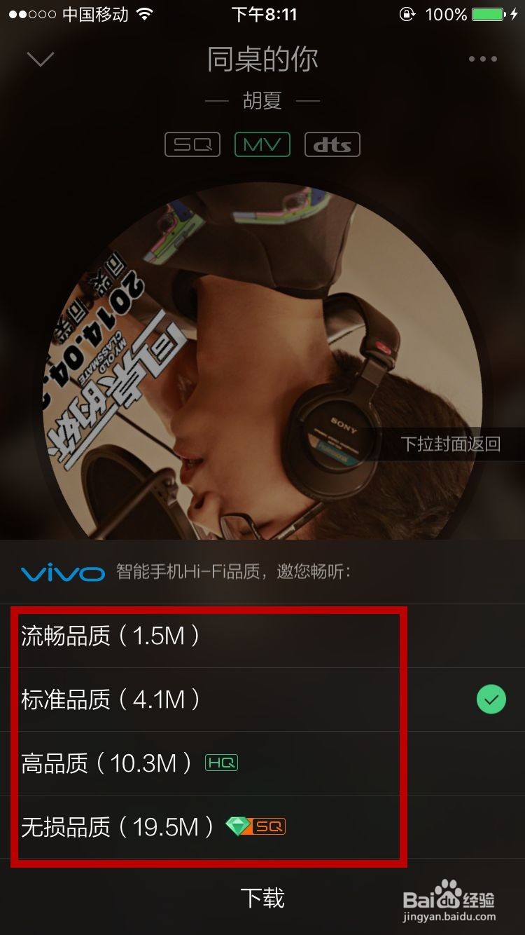 苹果手机怎么用QQ音乐添加歌曲
