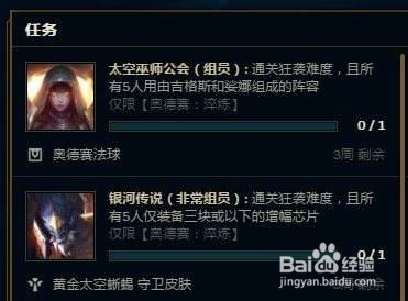 lol七周年斗鱼任务怎么玩