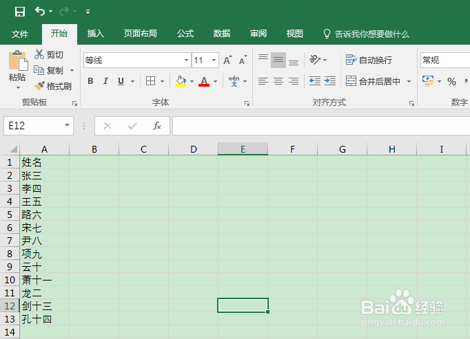 excel数据批量导入Word中邮件合并