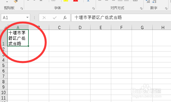 excel2016单元格内文字怎么换行?