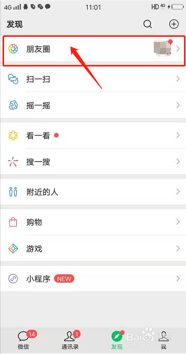 怎么让微信朋友圈发的内容显示全文两个字