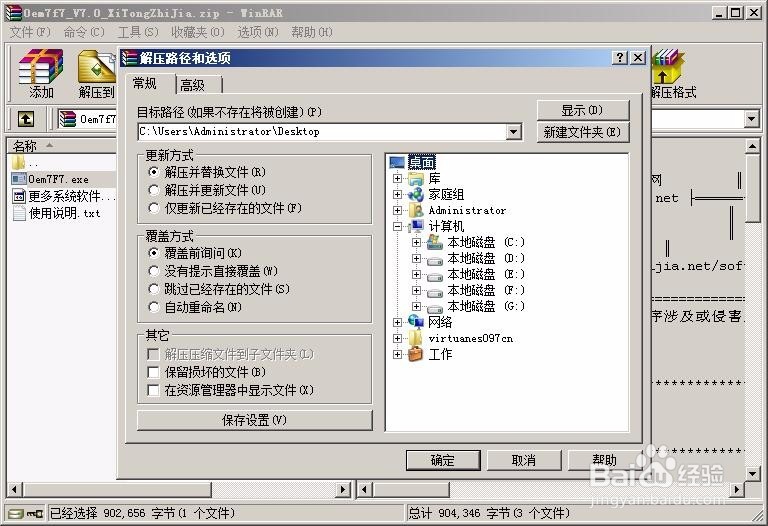 windows7 内部版本7601 此windows副本不是正版