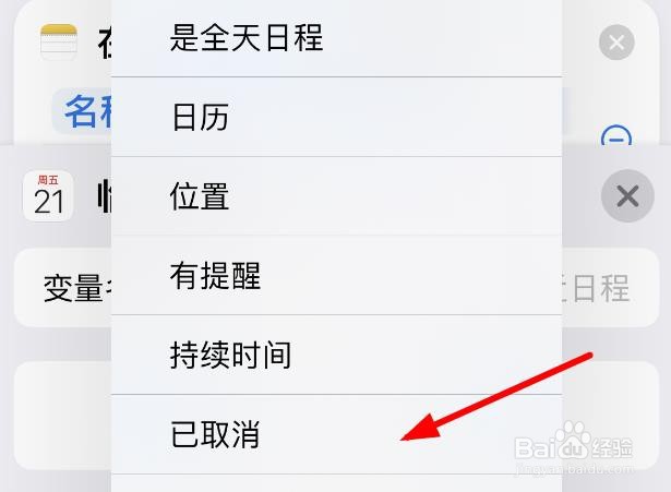 iPhone14如何使用创建会议备忘录指令有提醒