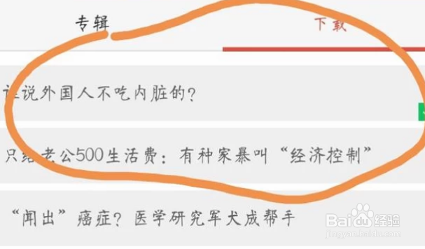 UC浏览器（安卓版）如何下载或者缓存视频