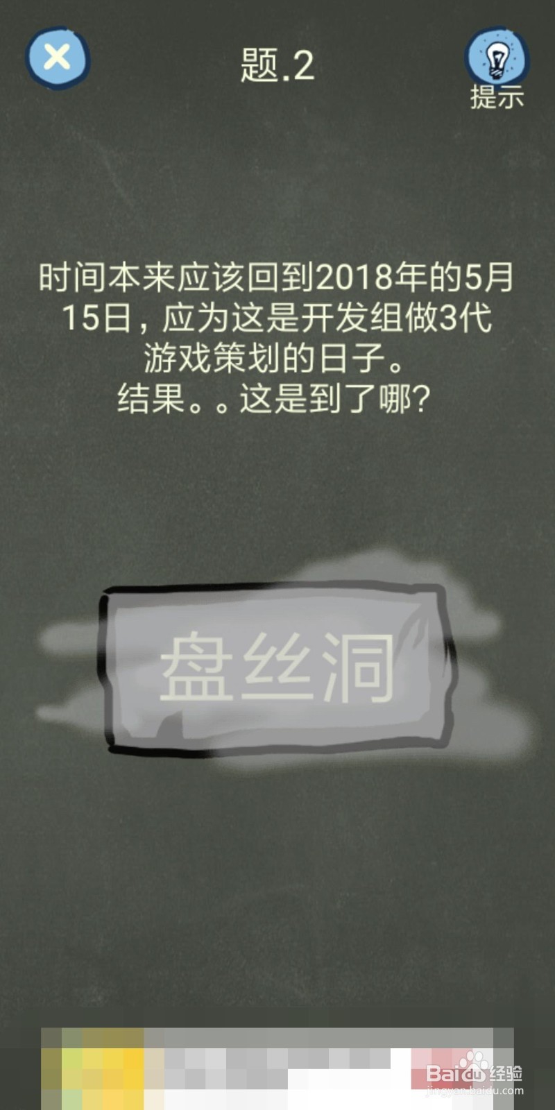 还有这种操作4攻略1_2_3_4_5_6怎么过