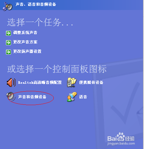 电脑没有声音怎么解决