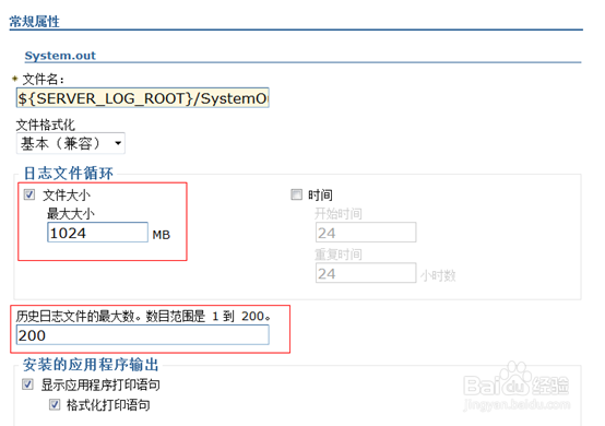 WebSphere架构性能调优
