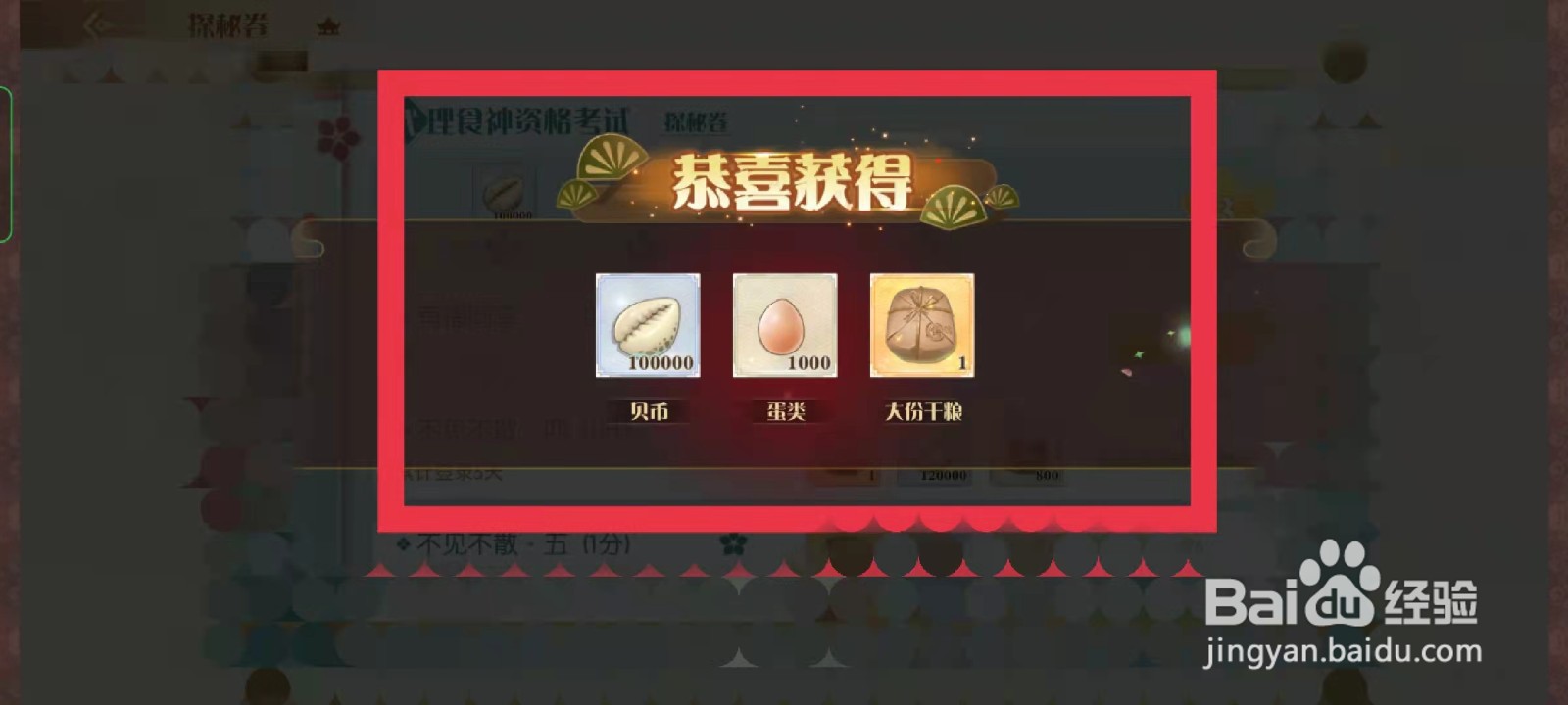 食物语怎么获得蛋类