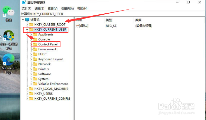 Windows11护眼参数调整方法介绍