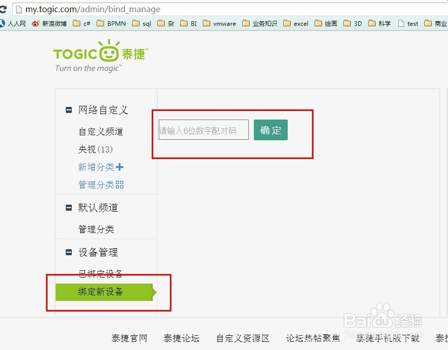 乐视盒子C1S 电视、电影攻略 泰捷视频 优酷