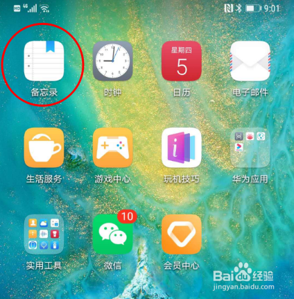 手机怎么把纸质文档转化成电子版?