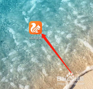 手机UC浏览器如何清除搜索的历史记录？