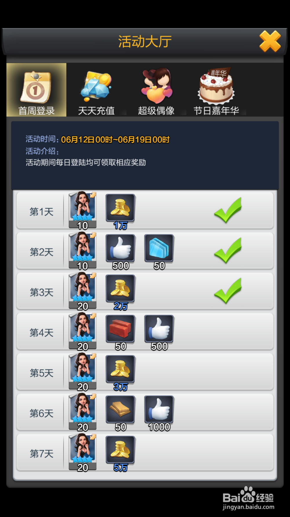 票房大卖王怎么获得金币？