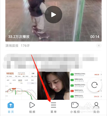 UC浏览器如何打开通知栏工具