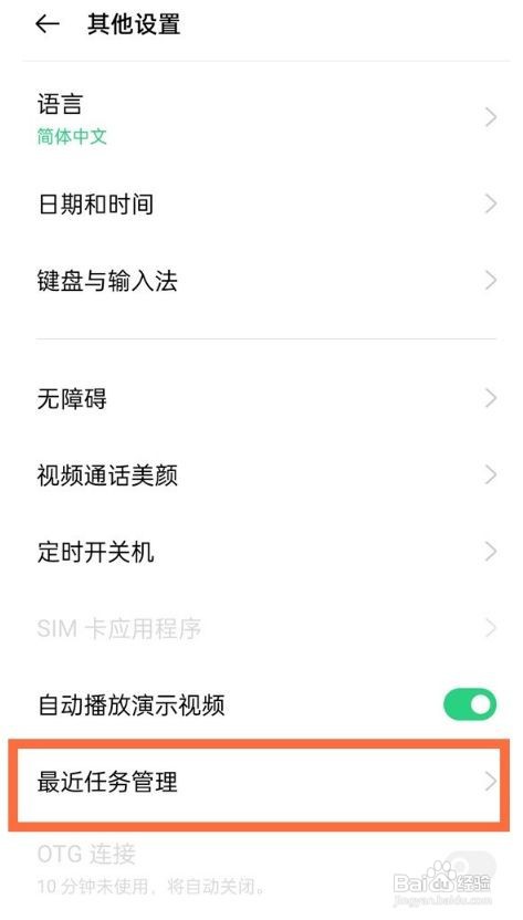 opporeno6pro显示运行内存方法介绍