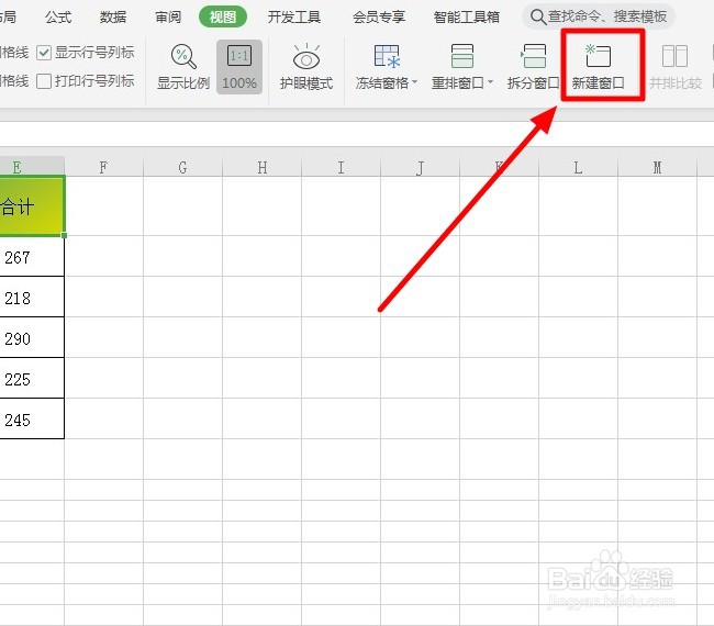 Excel如何并排显示一个工作簿中的两个工作表
