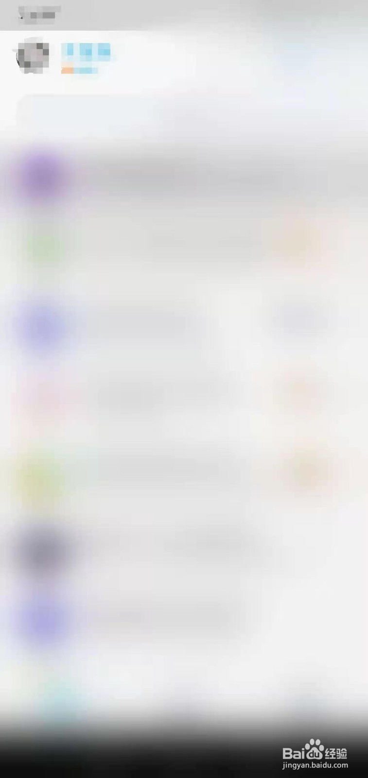 QQ如何关闭允许陌生人邀请我加入群聊