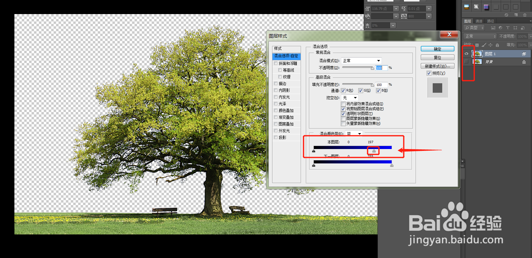 蓝色背景怎么快速去除？