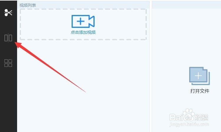 视频合并软件怎么把多个视频合并为一个视频