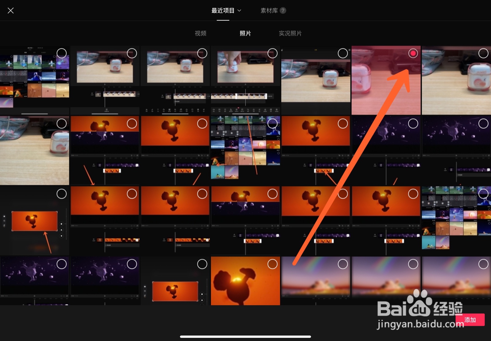 怎么使用剪映让画面同时出现一模一样的物品\人