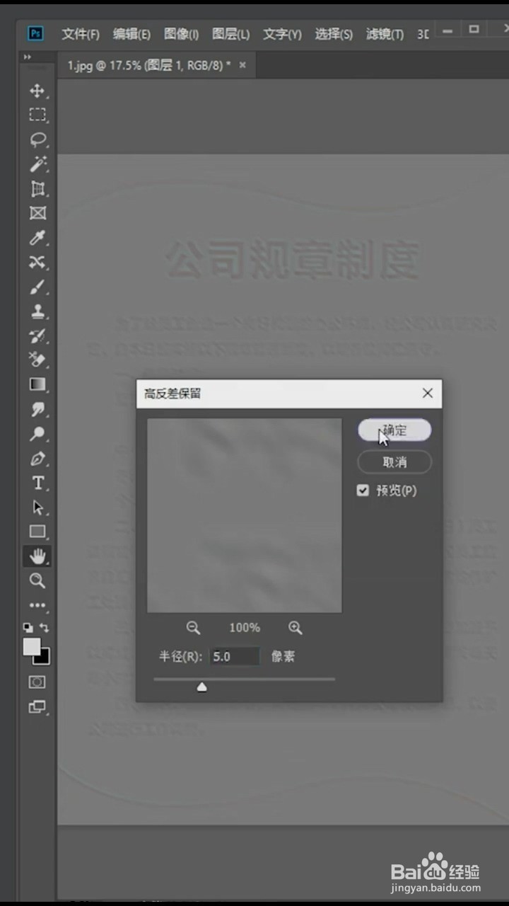 Ps中如何扶正照片？