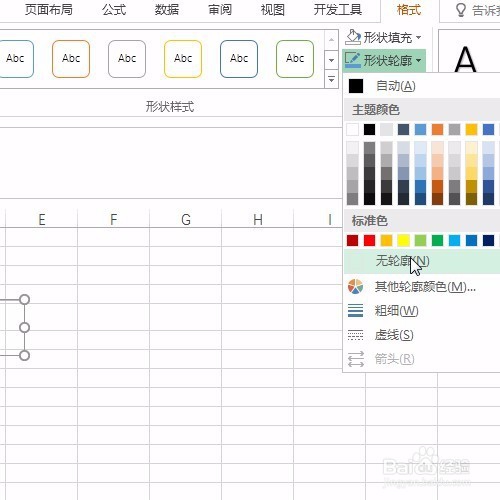 Excel:设置图片衬于文字下方的操作!