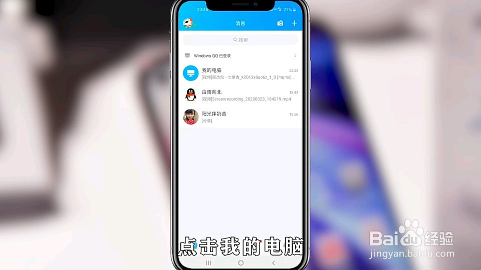 怎样将手机qq音乐mv转换为mp3