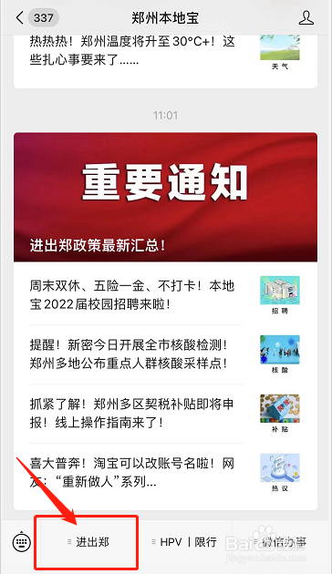 河南黄码怎么变绿码