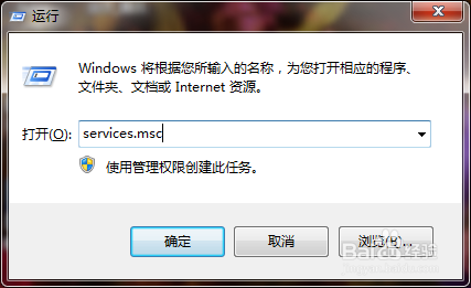 win7防火墙无法打开怎么办