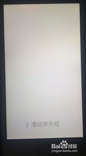 解决iPhone5S升级苹果iOS9.0滑动来升级滑不动