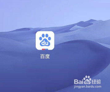 手机百度怎么屏蔽广告