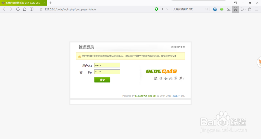 dedecms后台设置和通用方法说明
