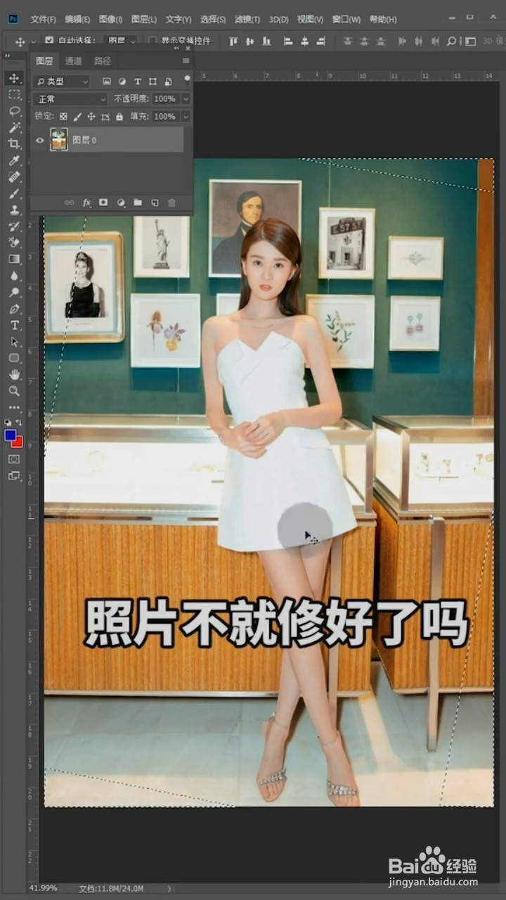 Ps中如何扶正照片？