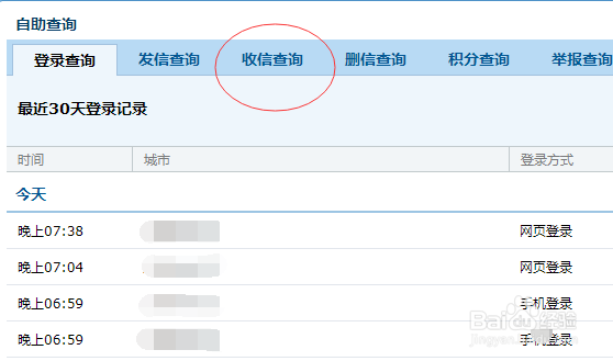 QQ邮箱被拦截的邮件在哪里 如何查找取回
