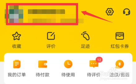 如何更改美团收货地址