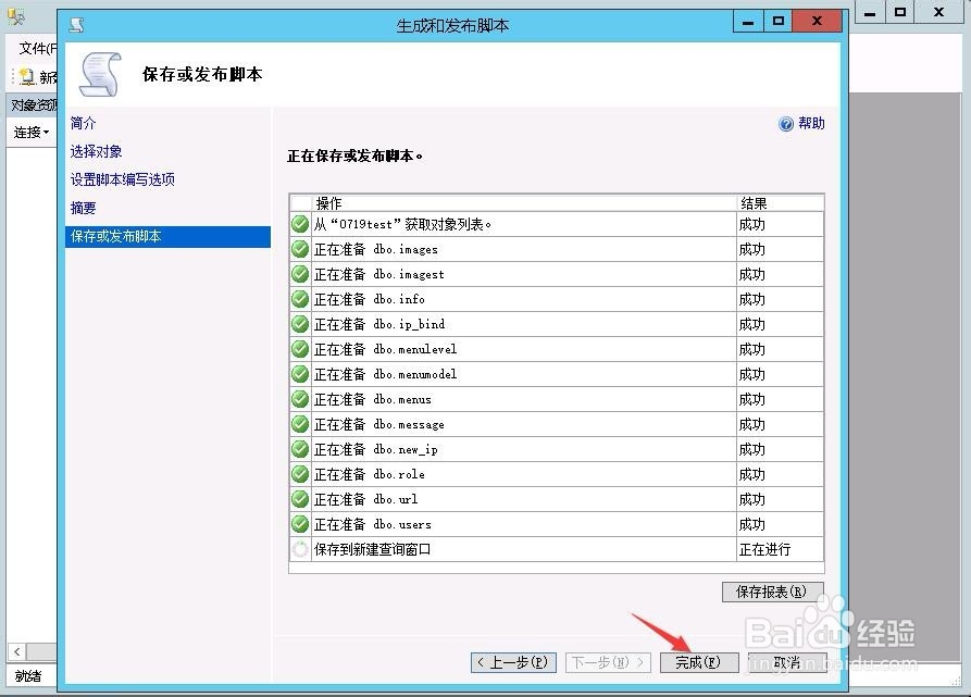 MSSQL2008如何远程导入数据