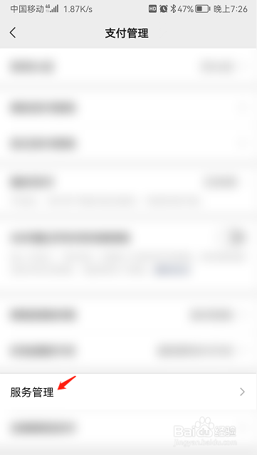 微信生活缴费功能怎么开启