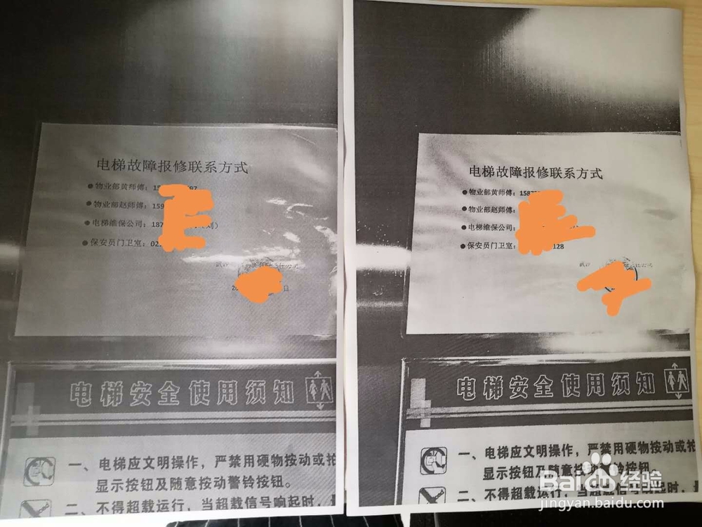 如何让拍出的文件打印出来字迹更清晰？